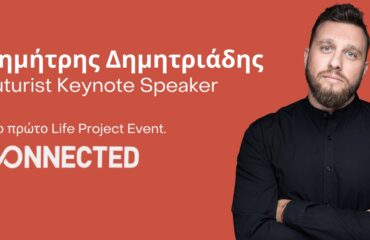 Ο Δημήτρης Δημητριάδης στο πρώτο Life Project Event!
